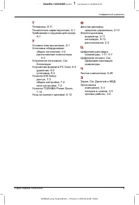 Страница 260