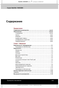 Страница 31