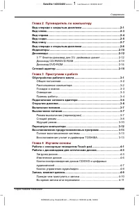 Страница 32