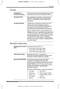 Страница 43