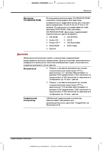Страница 44
