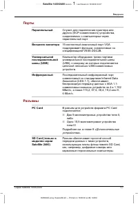 Страница 46