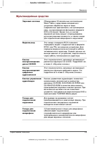 Страница 47