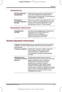 Страница 49