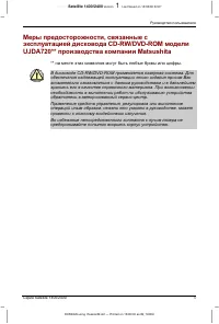 Страница 5