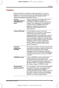 Страница 53