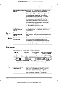 Страница 59