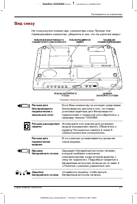 Страница 61