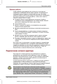 Страница 73