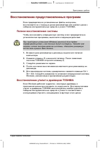 Страница 82
