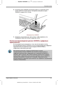 Страница 89