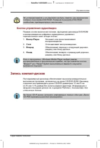 Страница 91