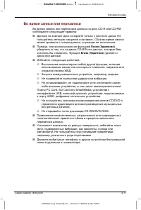 Страница 93