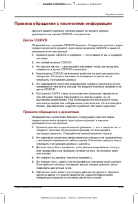 Страница 94