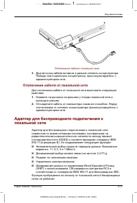 Страница 99