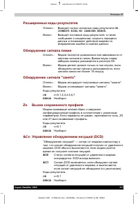 Страница 179