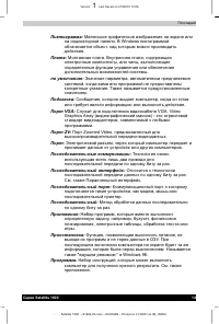 Страница 211