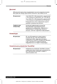 Страница 28