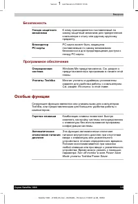 Страница 31