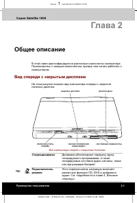 Страница 36