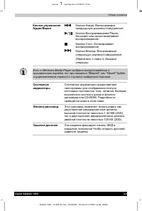 Страница 37