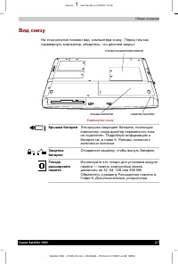 Страница 42