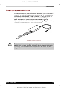 Страница 52