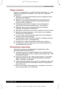 Страница 54