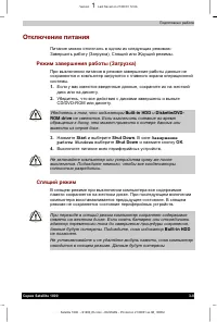 Страница 60