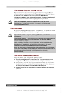 Страница 62