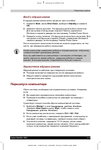 Страница 63