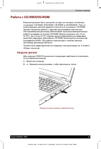 Страница 67