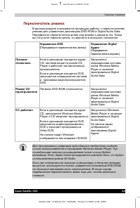 Страница 72