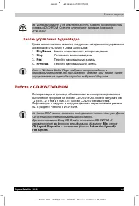 Страница 73