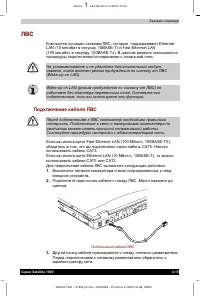 Страница 79