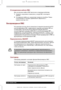 Страница 80