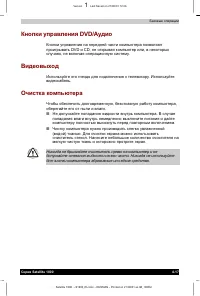 Страница 81
