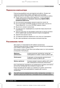 Страница 82