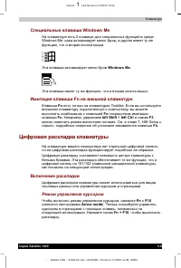 Страница 88