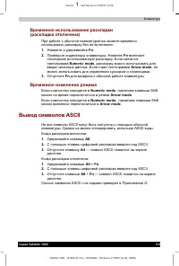 Страница 90