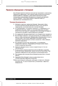 Страница 95
