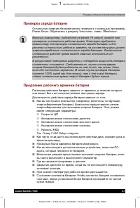 Страница 97