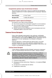 Страница 98