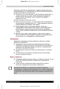 Страница 26