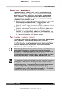 Страница 27