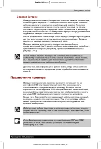 Страница 30
