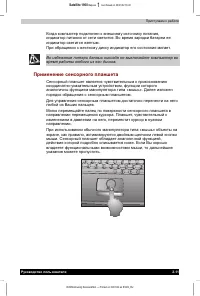 Страница 34