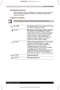 Страница 36