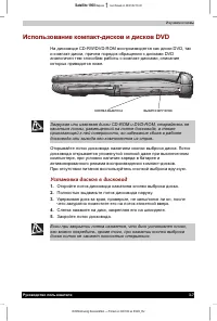 Страница 44