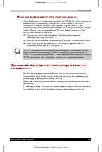 Страница 49